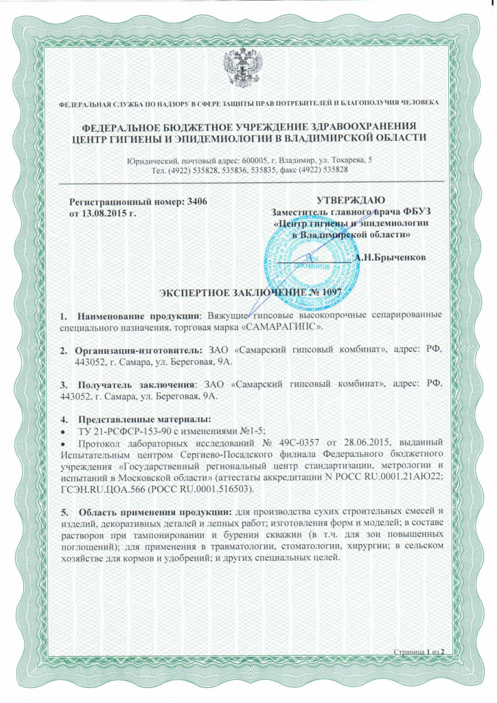Экспертное заключение-1.jpg